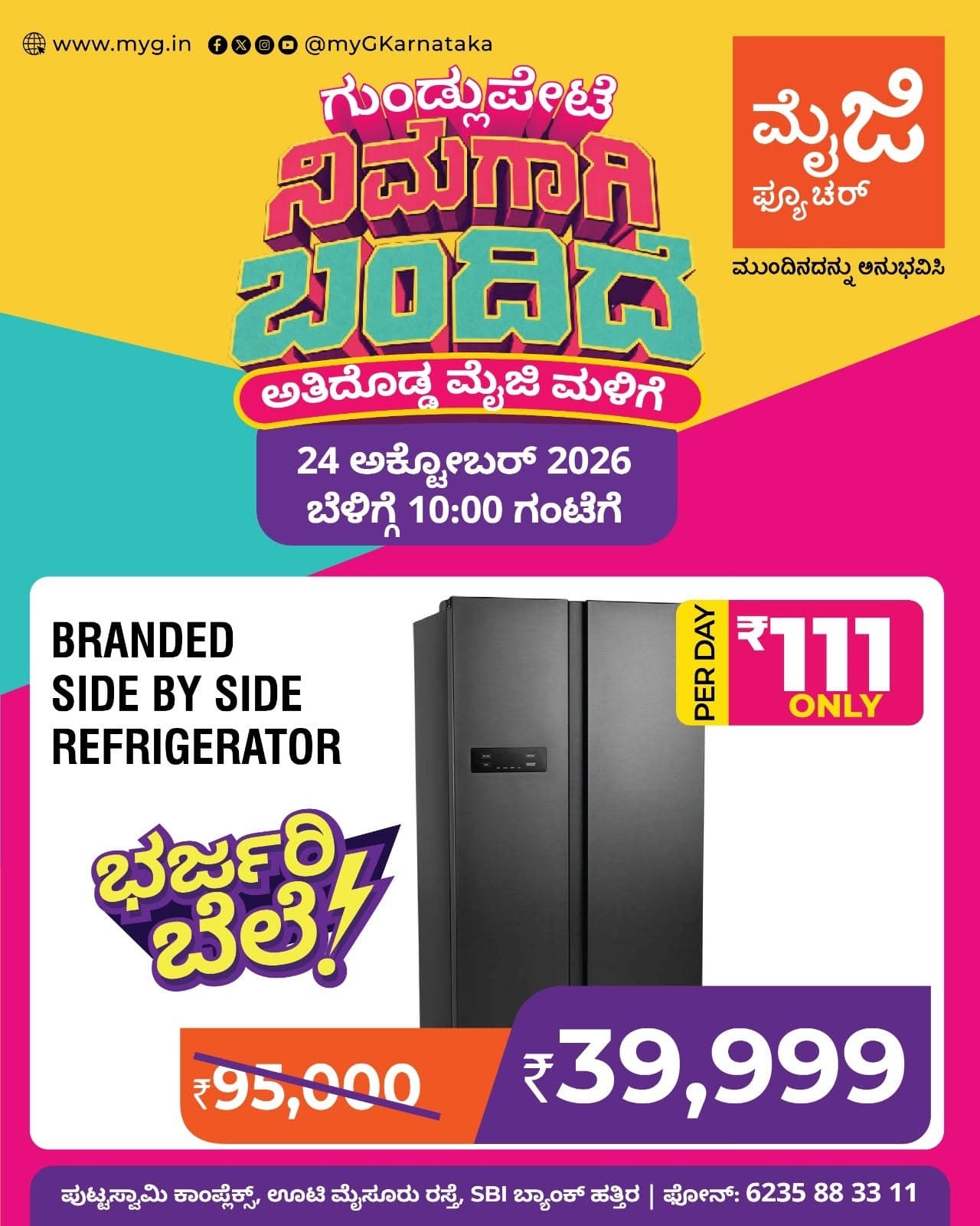 Gundlupete, it’s here for you! The biggest myG store, myG Future Gundlupete, is now open with the best deals on refrigerators and home appliances. Join us for the grand opening on 24 October 2026 at 10:00 AM.

Grab a bumper price offer on a Branded Side by Side Refrigerator, now at a big discount.

Visit myG Future Gundlupete, your new home appliance store in Gundlupete, and experience what’s next.

T&C APPLY.