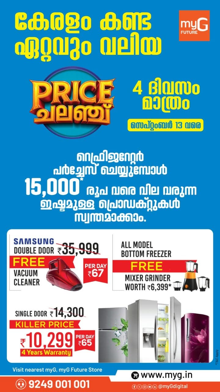 Upgrade your kitchen with exciting offers on a wide range of refrigerators, including Single Door Refrigerators, Double Door Refrigerators, Bottom Freezer Refrigerators, Side-by-Side Refrigerators and more.

Shop your favourite refrigerator models and enjoy special benefits, exciting free gifts and easy purchase options during the limited-period Price Challenge at myG

Offer valid for 4 days only, until September 13.