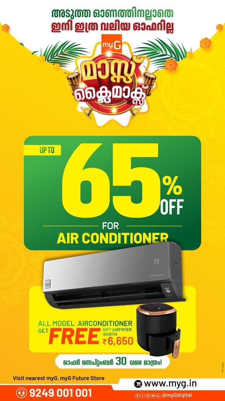 Cooler Days Come With Bigger Savings