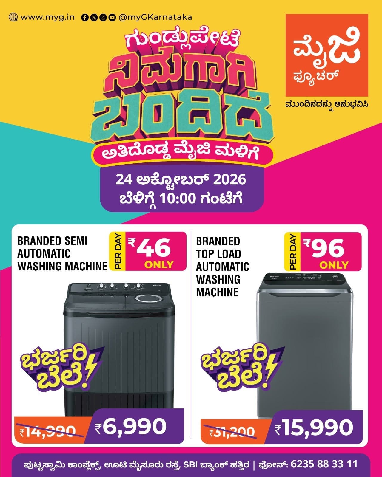 Gundlupete, it’s here for you! The biggest myG store, myG Future Gundlupete, is now open with the best deals on washing machines and home appliances. Join us for the grand opening on 24 October 2026 at 10:00 AM.

Grab bumper price offers on Branded Semi Automatic Washing Machines and Branded Top Load Automatic Washing Machines, now at big discounts.

Visit myG Future Gundlupete, your new home appliance store in Gundlupete, and experience what’s next.

T&C APPLY.