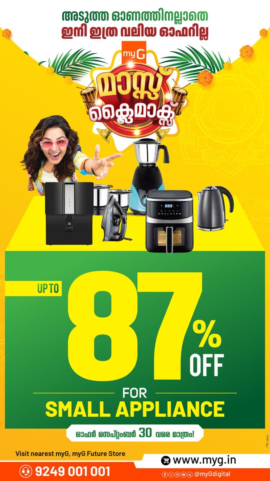 The Onam offers aren’t over yet