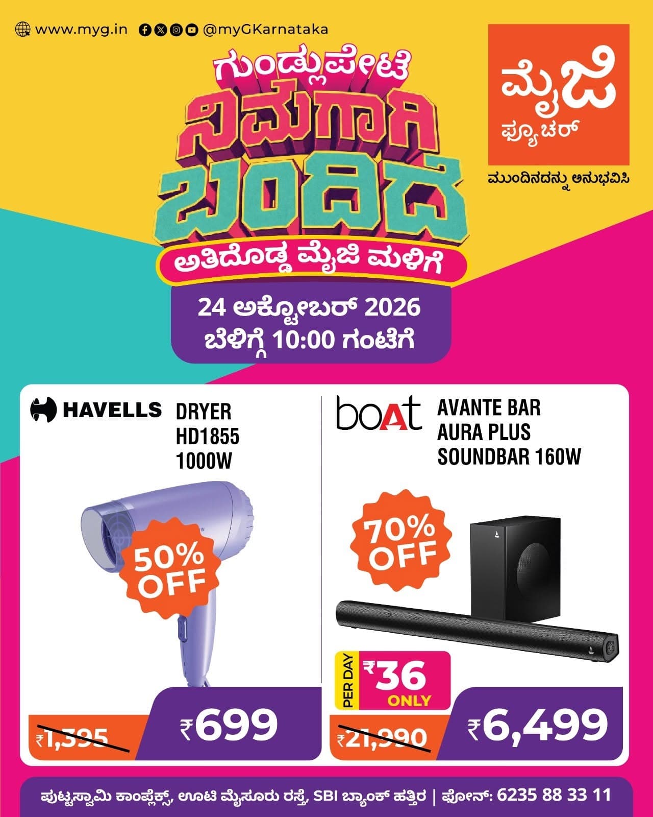 Gundlupete, it’s here for you! The biggest myG store, myG Future Gundlupete, is now open with the best deals on personal care, audio and electronics. Join us for the grand opening on 24 October 2026 at 10:00 AM.

Get the Havells HD1855 1000W Hair Dryer at 50% OFF and the boAt Avante Bar Aura Plus 160W Soundbar at 70% OFF. Upgrade your style and sound at amazing prices.

Visit myG Future Gundlupete, your new electronics store in Gundlupete, and experience what’s next.

T&C APPLY.