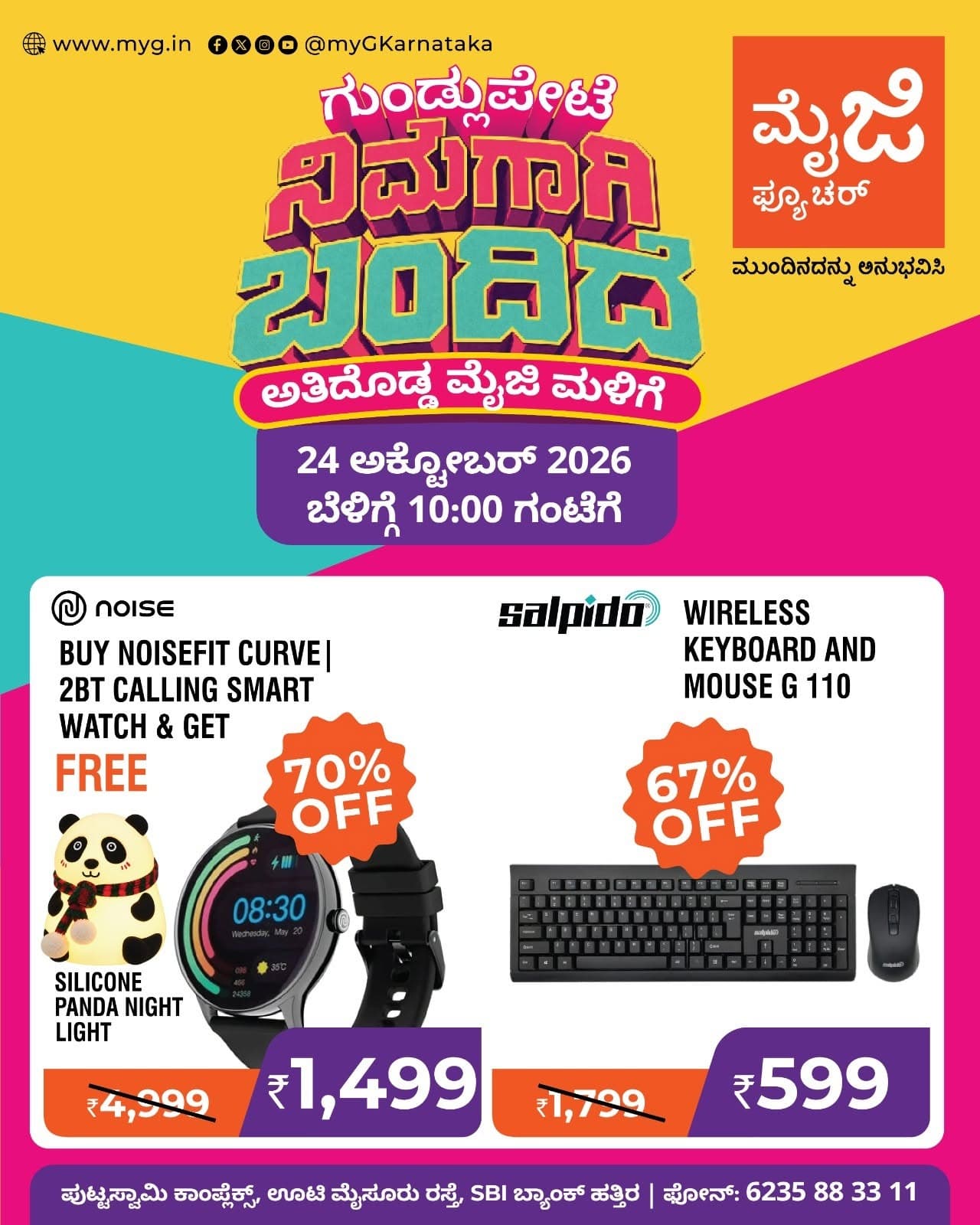 Gundlupete, it’s here for you! The biggest myG store, myG Future Gundlupete, is now open with the best deals on smartwatches, gadgets and electronics. Join us for the grand opening on 24 October 2026 at 10:00 AM.

Buy the Noise NoiseFit Curve 2 BT Calling Smart Watch at 70% OFF and get a Silicone Panda Night Light FREE. Also grab the Salpido Wireless Keyboard and Mouse G 110 at 67% OFF.

Visit myG Future Gundlupete, your new electronics store in Gundlupete, and experience what’s next.

T&C APPLY.