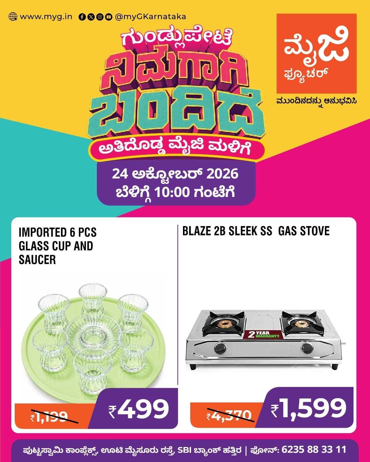 Gundlupete, it’s here for you! The biggest myG store, myG Future Gundlupete, is now open with the best deals on kitchen and home appliances. Join us for the grand opening on 24 October 2026 at 10:00 AM.

Enjoy special opening offers on an Imported 6 Pcs Glass Cup and Saucer Set and a Blaze 2 Burner Sleek SS Gas Stove with 2 year warranty, now at big discounts.

Visit myG Future Gundlupete, your new kitchen appliance store in Gundlupete, and experience what’s next.

T&C APPLY.