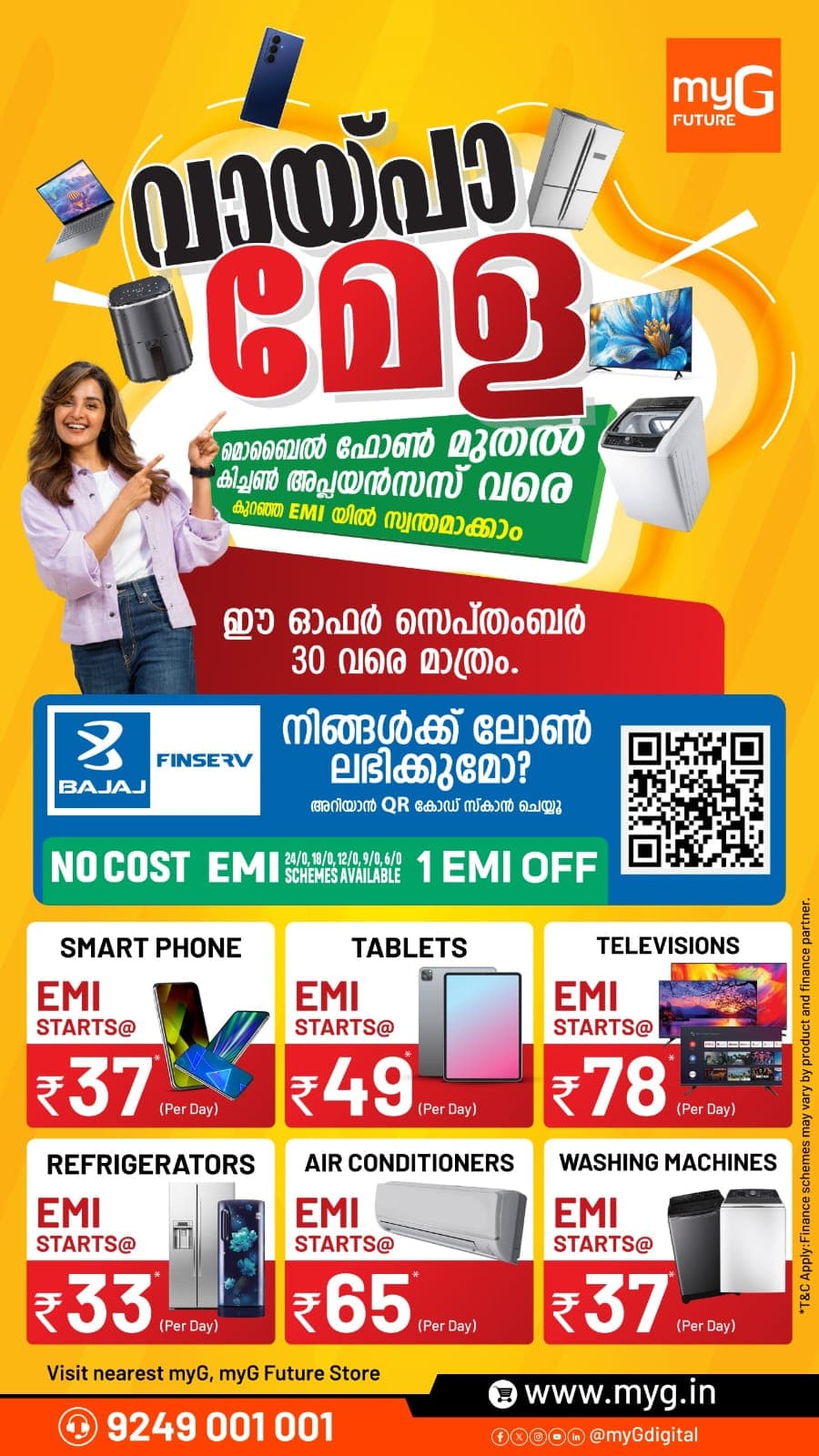 Make your favourite electronics and home appliances more affordable with flexible Bajaj Finserv EMI options. Choose smartphones and washing machines with EMI starting from ₹37 per day, refrigerators from ₹33 per day, tablets from ₹49 per day, air conditioners from ₹65 per day and televisions from ₹78 per day.

Enjoy No Cost EMI with multiple finance schemes and get 1 EMI off on eligible purchases. Upgrade everything from your mobile phone to essential kitchen appliances with easy payment options that suit your monthly budget.

Offer valid until 30 September 2026. 

T&C APPLY
