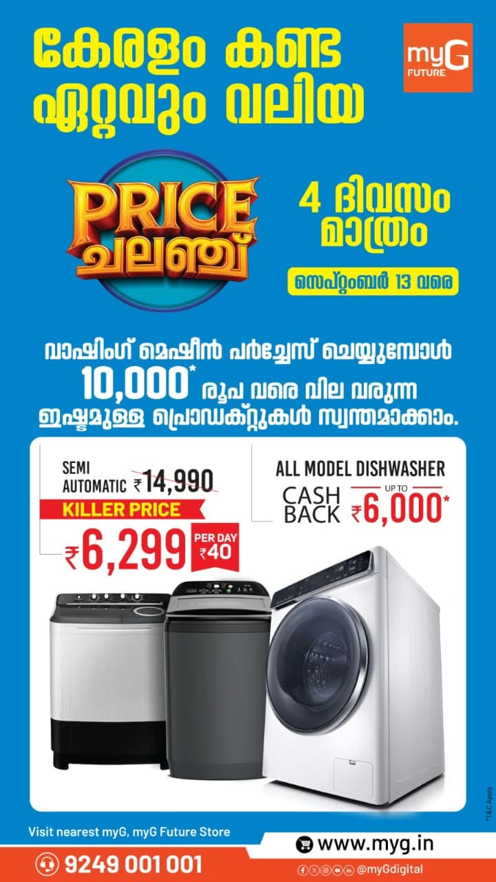 Looking for a Washing Machine at an unbeatable price? 
 Here’s your chance to upgrade your laundry experience with exciting offers!
 Semi-Automatic Washing Machines starting from just ₹6,299*
 Easy EMI from only ₹40 per day*
 Amazing offers and benefits on selected models!
Take the Price Challenge and bring home your favourite Washing Machine at a deal you simply can’t resist