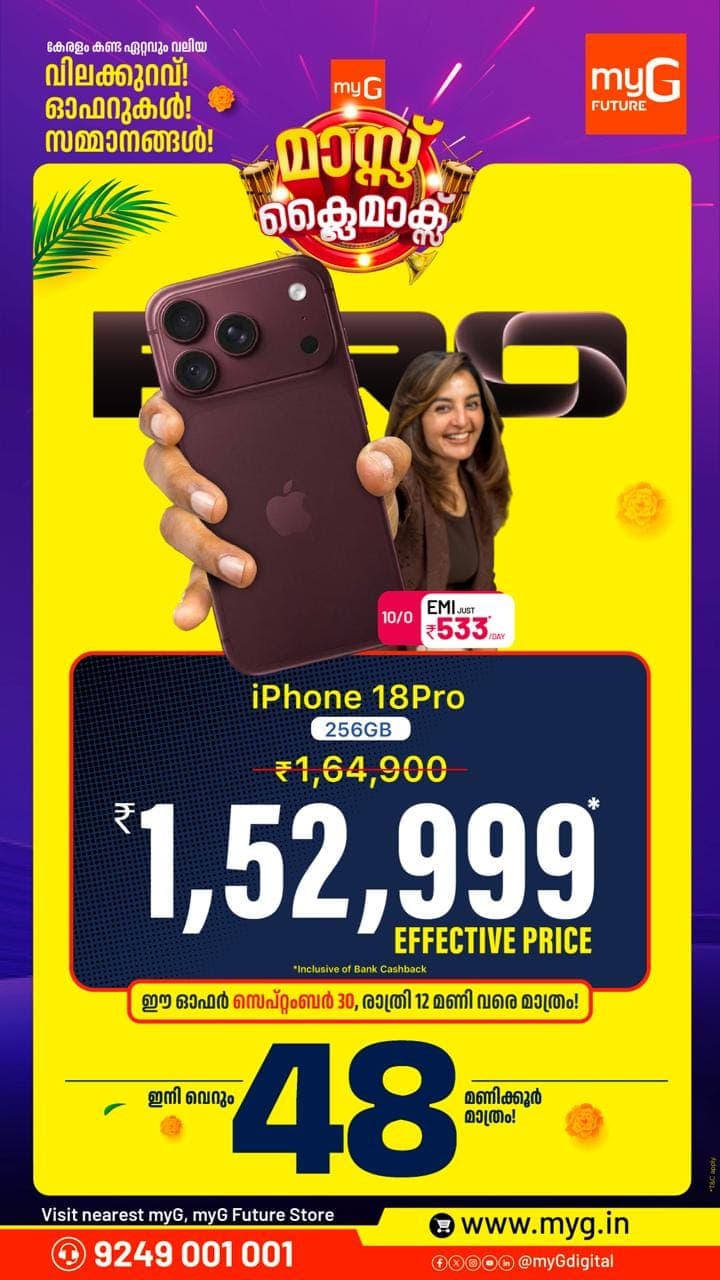 The iPhone 18 Pro 256GB is available at an effective price of ₹1,52,999 during the myG Mass Onam offer, inclusive of bank cashback. You can also explore the advertised 10/0 EMI option from ₹533 per day. If you have been waiting to upgrade your smartphone, check the offer details before it ends at 12 midnight on 30 September 2026. Price and EMI eligibility are subject to the applicable offer terms. 

T&C APPLY