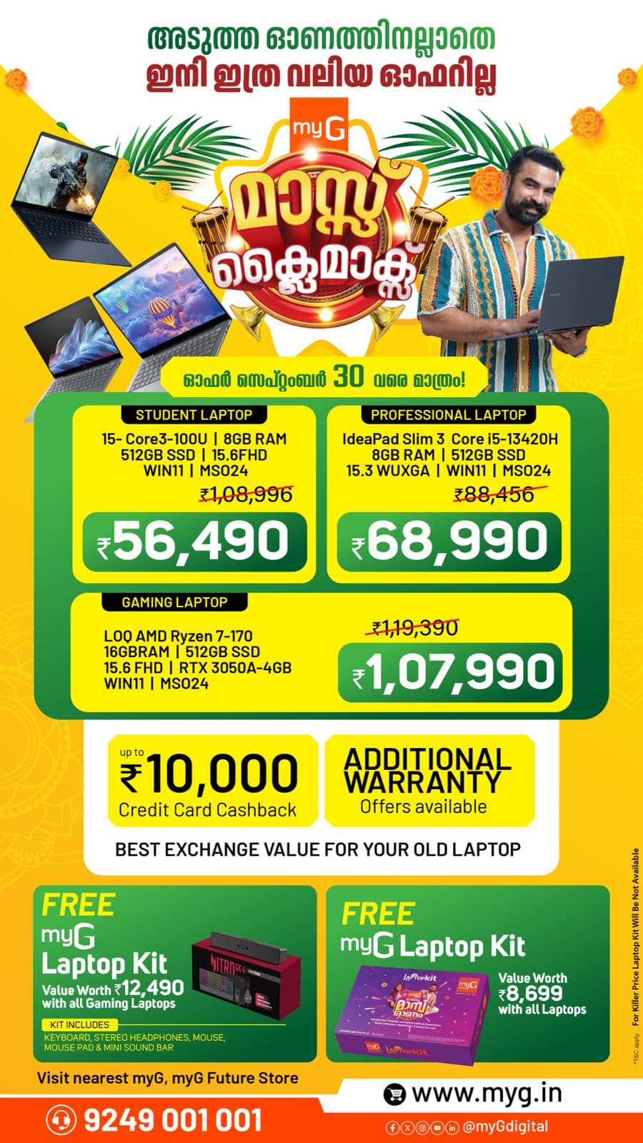 Your laptop upgrade comes with more to celebrate