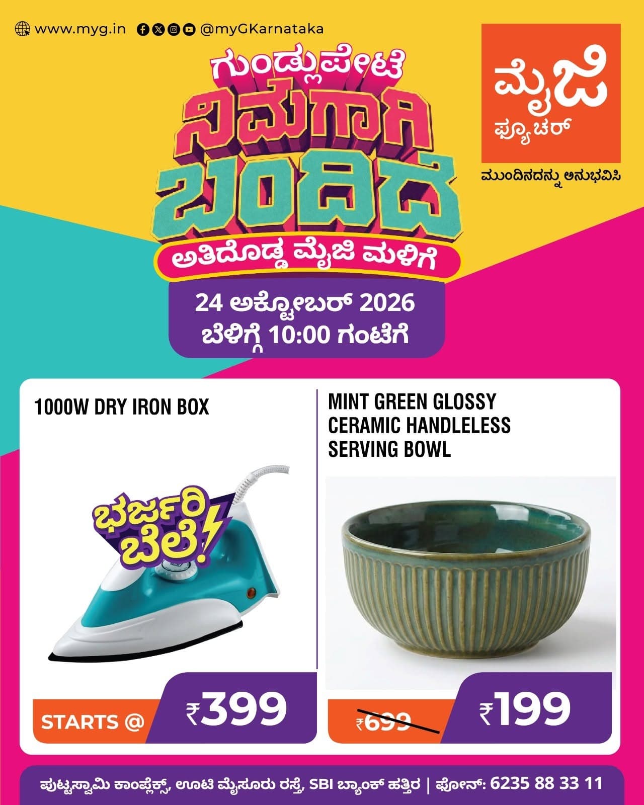 Gundlupete, it’s here for you! The biggest myG store, myG Future Gundlupete, is now open with the best deals on home appliances and kitchen essentials. Join us for the grand opening on 24 October 2026 at 10:00 AM.

Grab bumper price offers on a 1000W Dry Iron Box and a Mint Green Glossy Ceramic Handleless Serving Bowl, now at big discounts.

Visit myG Future Gundlupete, your new home and kitchen store in Gundlupete, and experience what’s next.

T&C APPLY.