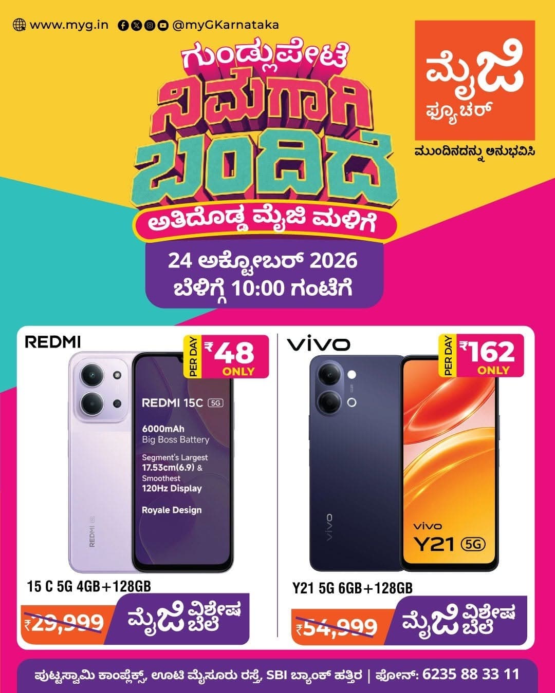 Gundlupete, it’s here for you! The biggest myG store, myG Future Gundlupete, is now open with the best deals on smartphones and electronics. Join us for the grand opening on 24 October 2026 at 10:00 AM.

Get the Redmi 15C 5G (4GB + 128GB) with a 6000mAh battery and 120Hz display, and the vivo Y21 5G (6GB + 128GB) at a myG Special Price. Upgrade to 5G today.

Visit myG Future Gundlupete, your new mobile and electronics store in Gundlupete, and experience what’s next.

T&C APPLY.