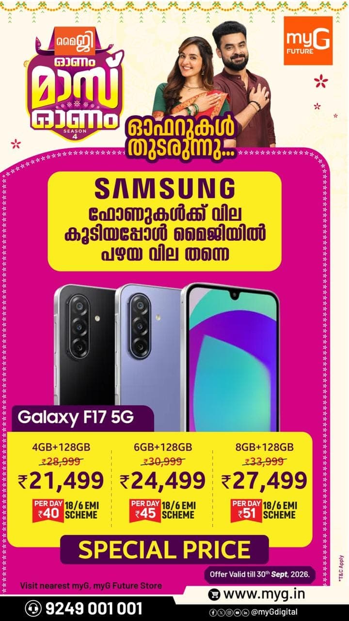 Celebrate the season with the Samsung Galaxy F17 5G at an exciting special price. Get the 4GB + 128GB variant for ₹21,499, the 6GB + 128GB variant for ₹24,499, or the 8GB + 128GB variant for ₹27,499, with easy EMI starting from just ₹40 per day.

Enjoy powerful 5G performance, generous storage and dependable everyday functionality at an attractive price. Choose the variant that matches your needs and upgrade to a smarter smartphone experience.

Offer valid until 30 September 2026. T&C apply.
