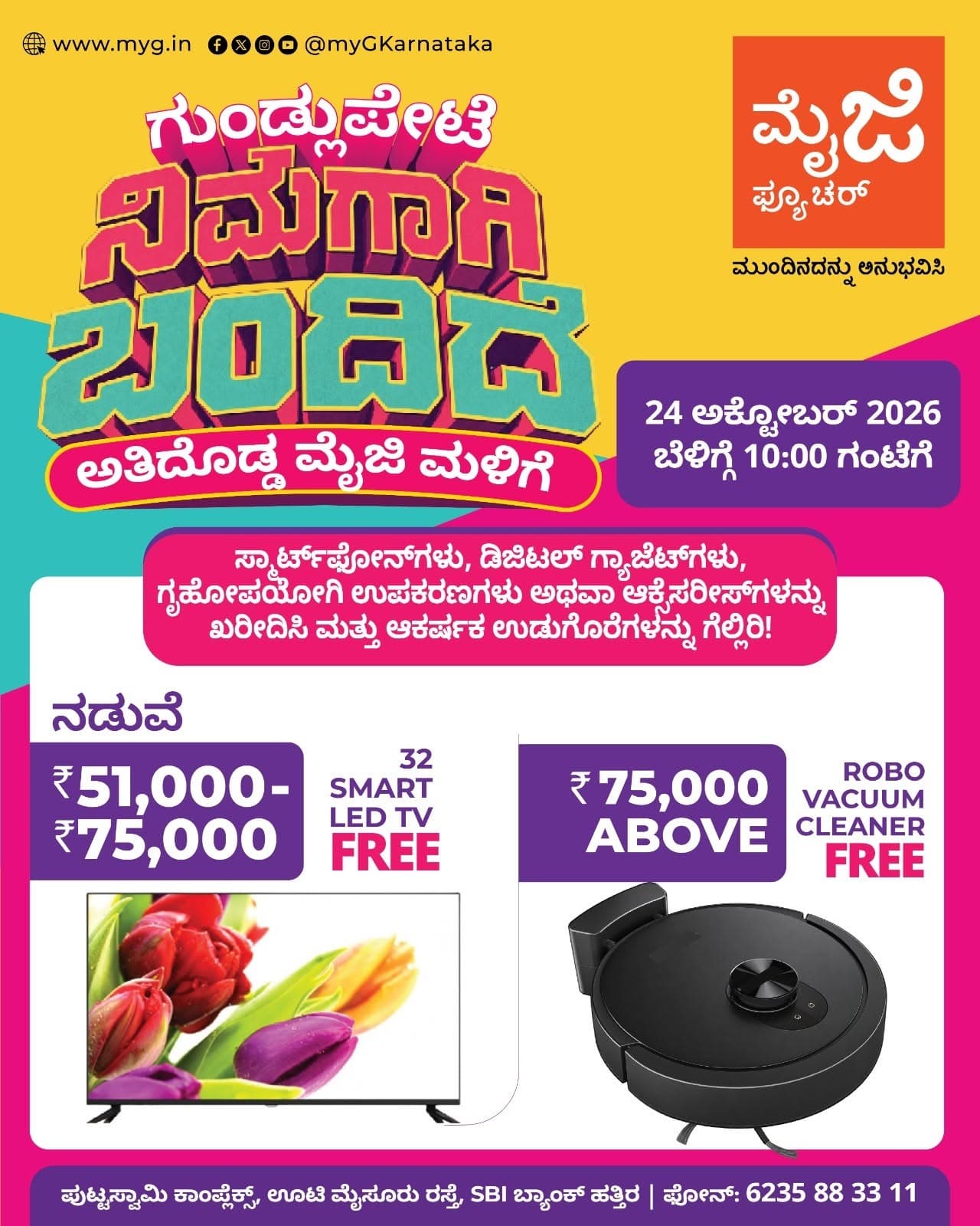 Gundlupete, it’s here for you! The biggest myG store, myG Future Gundlupete, is now open with the best deals on smartphones, digital gadgets, home appliances and accessories. Join us for the grand opening on 24 October 2026 at 10:00 AM.

Shop now and win exciting free gifts! Get a FREE 32" Smart LED TV or a FREE Robo Vacuum Cleaner on eligible purchases.

Visit myG Future Gundlupete, your new electronics store in Gundlupete, and experience what’s next.

T&C APPLY.