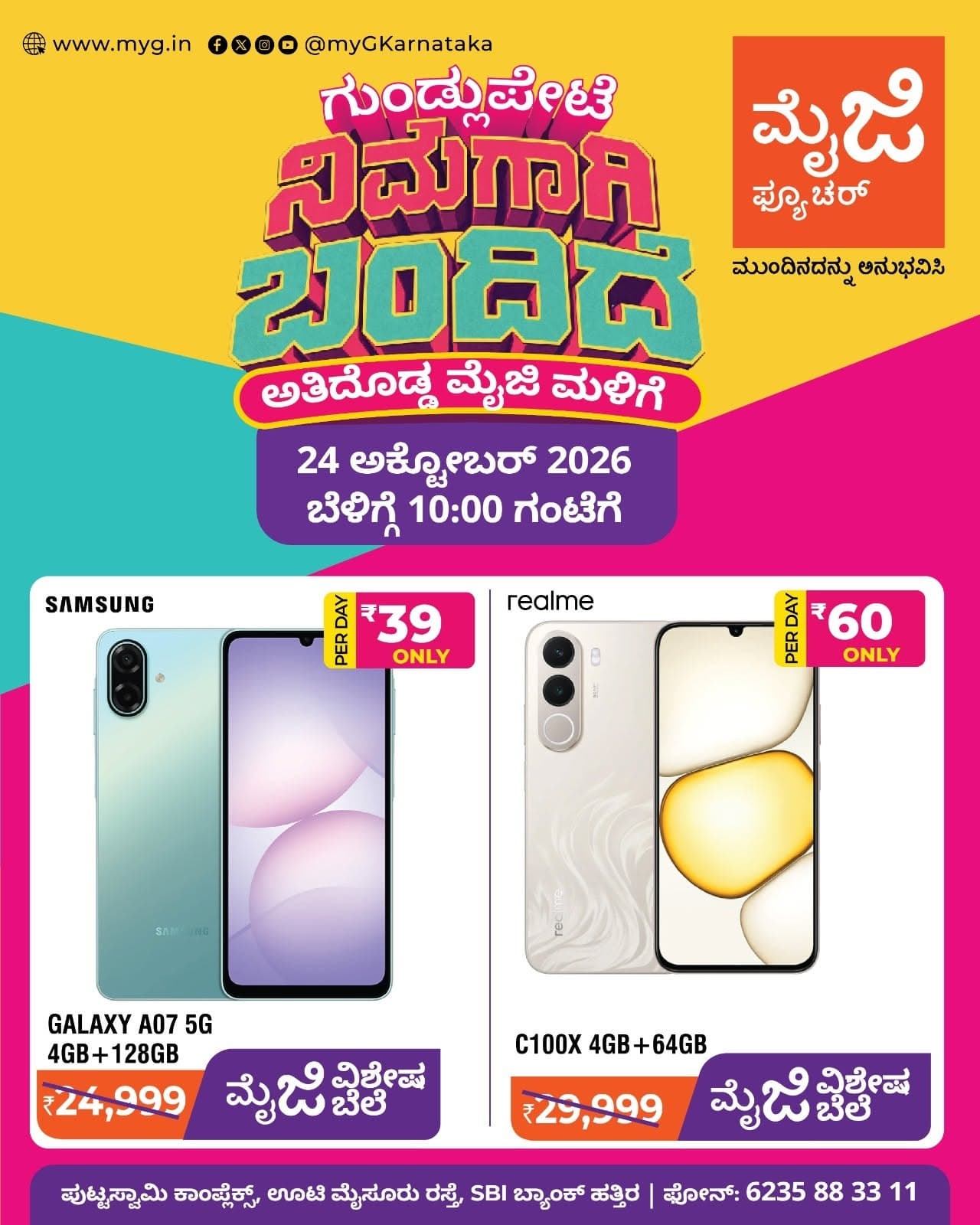 Gundlupete, it’s here for you! The biggest myG store, myG Future Gundlupete, is now open with the best deals on smartphones and electronics. Join us for the grand opening on 24 October 2026 at 10:00 AM.

Get the Samsung Galaxy A07 5G (4GB + 128GB) and the realme C100X (4GB + 64GB) at a myG Special Price. Upgrade to a new smartphone today.

Visit myG Future Gundlupete, your new mobile and electronics store in Gundlupete, and experience what’s next.

T&C APPLY.