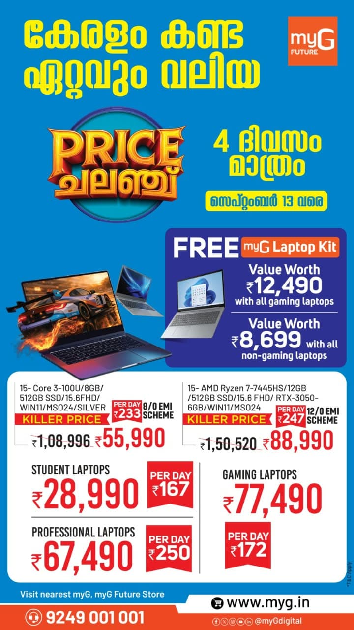 Get ready for big savings and exciting benefits on a wide range of Student Laptops, Gaming Laptops, Professional Laptops and Everyday Laptops at myG.

Choose the perfect laptop for study, work, business or gaming, with FREE laptop kits on eligible purchases and convenient EMI options.

Price Challenge – Only for 4 Days! Offer valid until September 13.