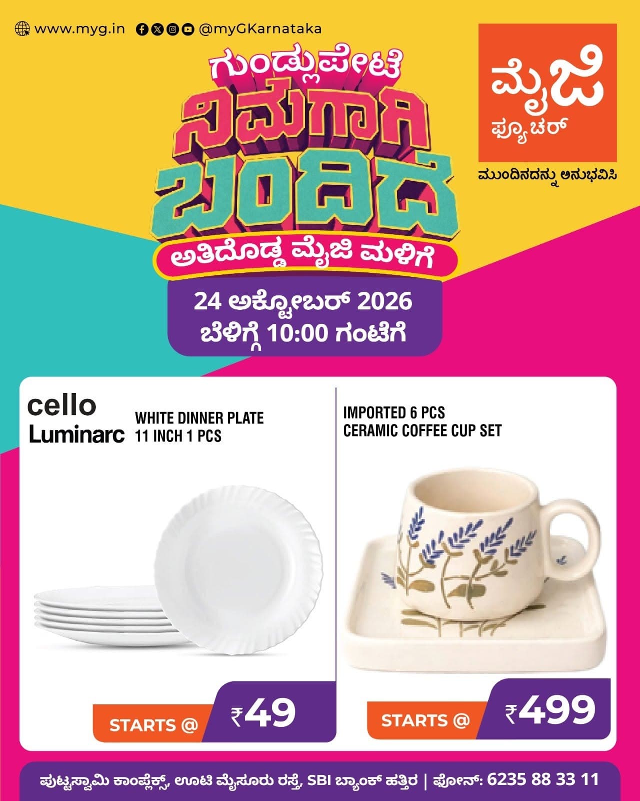 Gundlupete, it’s here for you! The biggest myG store, myG Future Gundlupete, is now open with the best deals on kitchen and dining essentials. Join us for the grand opening on 24 October 2026 at 10:00 AM.

Enjoy special opening offers on the Cello Luminarc 11 Inch White Dinner Plate and an Imported 6 Pcs Ceramic Coffee Cup Set at great starting prices.

Visit myG Future Gundlupete, your new home and kitchen store in Gundlupete, and experience what’s next.

T&C APPLY.
