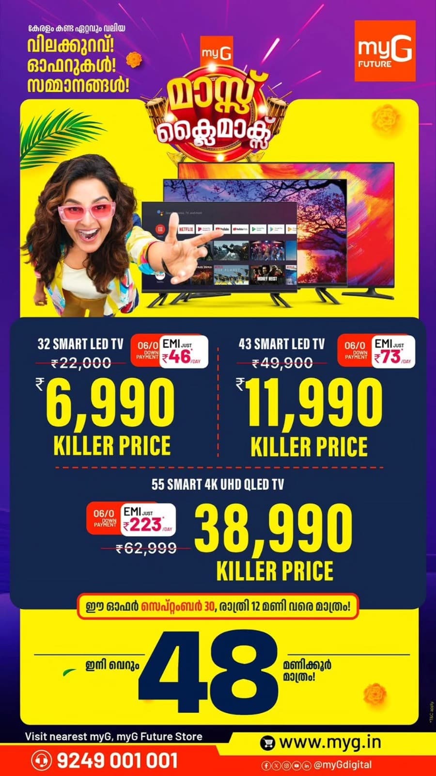 Find a TV for every room with these myG offers. The 32 inch Smart LED TV is available for 6,990, with EMI from 46 per day. Step up to a 43 inch Smart LED TV for 11,990, with EMI from 73 per day. For a bigger viewing experience, the 55 inch Smart 4K UHD QLED TV is priced at 38,990, with EMI from 223 per day. All three are shown with 6/0 down payment plans.

Pick the screen size that suits your space and enjoy the special prices until 30 September 2026 at 12 midnight.

T&C APPLY