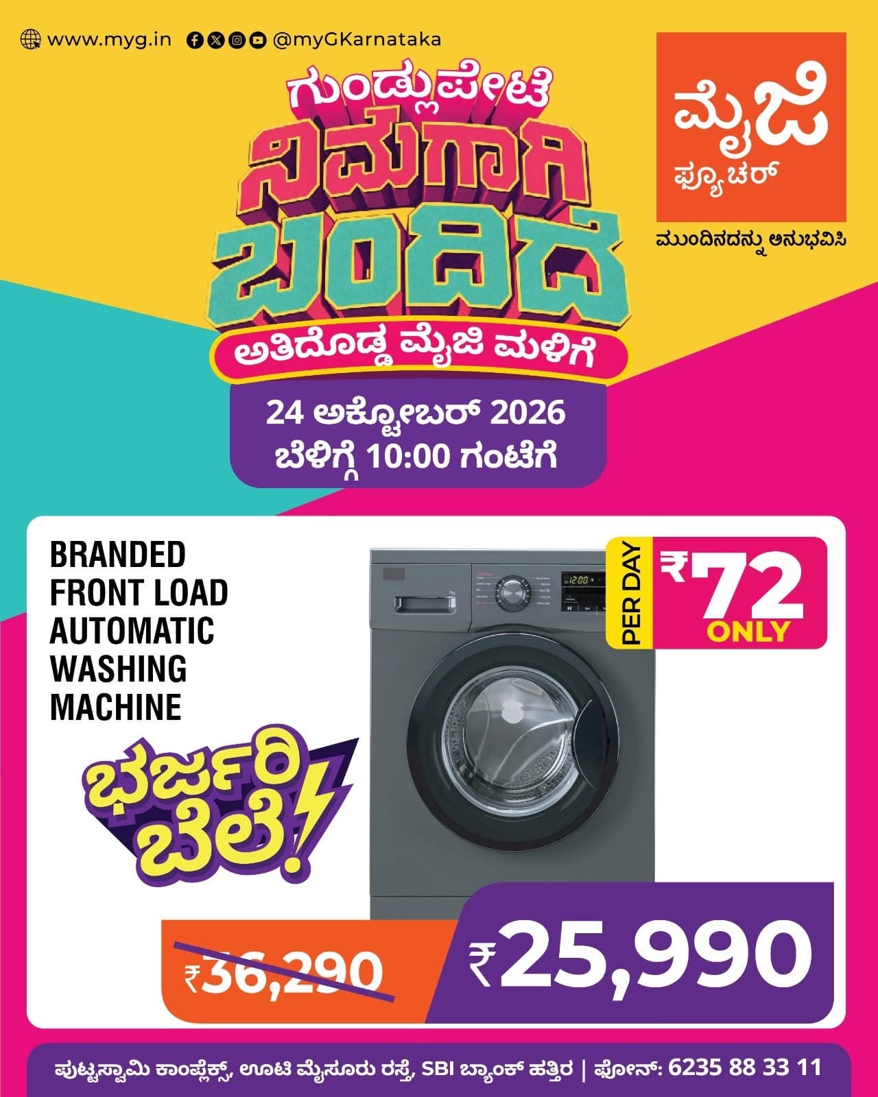 Gundlupete, it’s here for you! The biggest myG store, myG Future Gundlupete, is now open with the best deals on washing machines and home appliances. Join us for the grand opening on 24 October 2026 at 10:00 AM.

Grab a bumper price offer on a Branded Front Load Automatic Washing Machine, now at a big discount.

Visit myG Future Gundlupete, your new home appliance store in Gundlupete, and experience what’s next.

T&C APPLY.