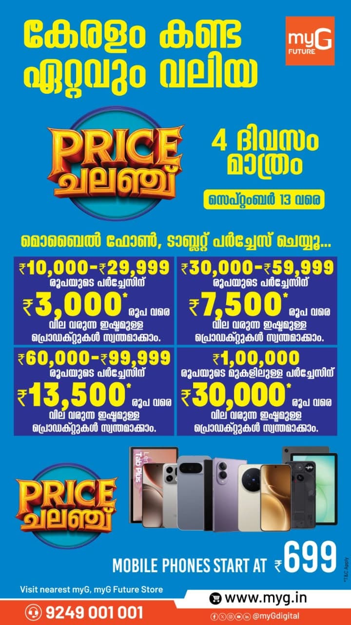 Planning to upgrade your smartphone? Now is the time to grab a better phone with bigger savings at myG!

Shop from a wide range of smartphones and tablets and unlock exciting savings based on your purchase value.

Get benefits worth up to ₹30,000* on eligible products, with mobile phones starting from just ₹699*.

From everyday smartphones to premium models, find the device you want at a Killer Price.

Upgrade your phone. Upgrade your savings.
