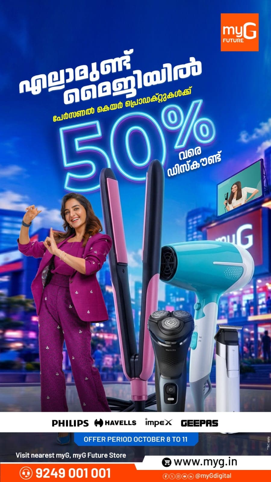 Upgrade your grooming essentials with the myG Home & Digital Fest! Enjoy up to 50% off on selected hair dryers, straighteners, trimmers and shavers from top brands like Philips, Havells, Impex and Geepas. Offer valid October 8–11.

Visit your nearest myG store today.

T&C APPLY.