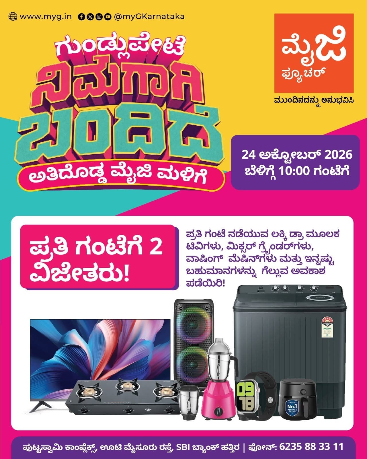 Gundlupete, it’s here for you! The biggest myG store, myG Future Gundlupete, is now open with the best deals on electronics and home appliances. Join us for the grand opening on 24 October 2026 at 10:00 AM.

Don’t miss our Hourly Lucky Draw with 2 winners every hour! Get a chance to win exciting prizes like TVs, Mixer Grinders, Washing Machines and many more.

Visit myG Future Gundlupete, your new electronics store in Gundlupete, and experience what’s next.

T&C APPLY.