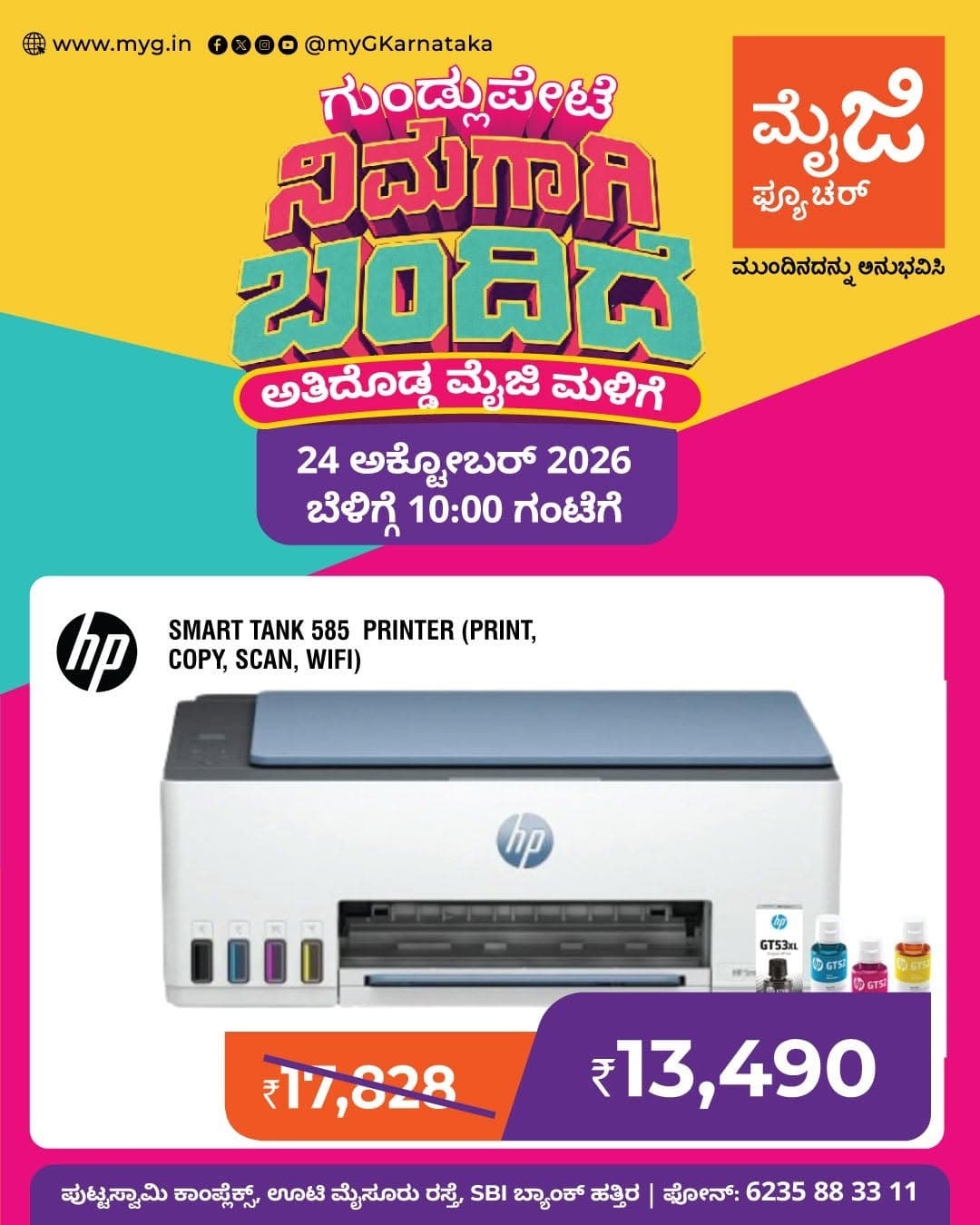 Gundlupete, it’s here for you! The biggest myG store, myG Future Gundlupete, is now open with the best deals on printers, laptops and electronics. Join us for the grand opening on 24 October 2026 at 10:00 AM.

Enjoy a special opening offer on the HP Smart Tank 585 Printer with Print, Copy, Scan and WiFi, now at a big discount. Perfect for home and office use.

Visit myG Future Gundlupete, your new electronics store in Gundlupete, and experience what’s next.

T&C APPLY.