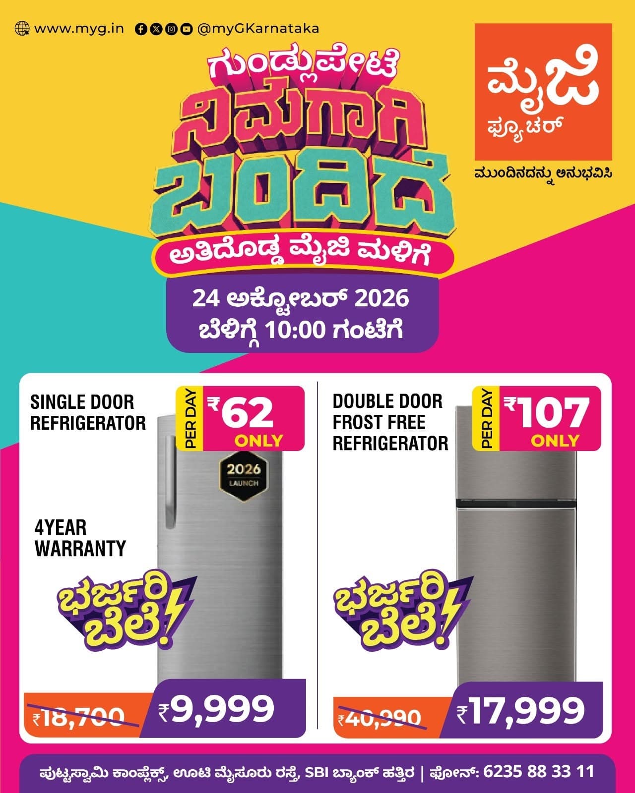 Gundlupete, it’s here for you! The biggest myG store, myG Future Gundlupete, is now open with the best deals on refrigerators and home appliances. Join us for the grand opening on 24 October 2026 at 10:00 AM.

Grab bumper price offers on a 2026 Launch Single Door Refrigerator with 4 Year Warranty and a Double Door Frost Free Refrigerator, now at big discounts.

Visit myG Future Gundlupete, your new home appliance store in Gundlupete, and experience what’s next.

T&C APPLY.