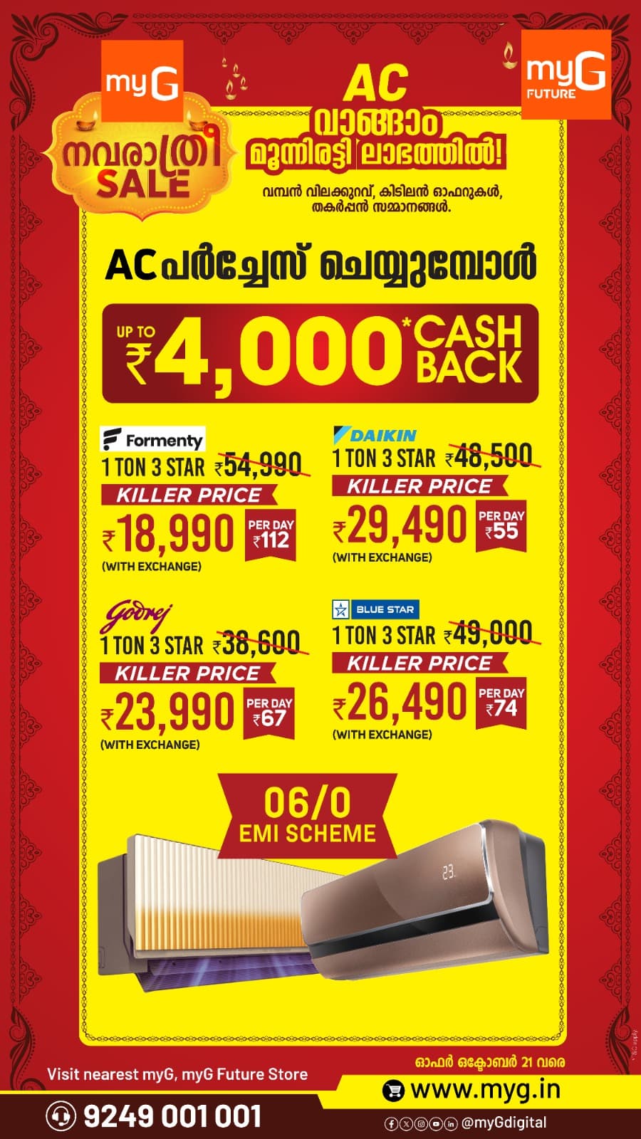 Cool Savings on ACs at myG Navarathri Sale