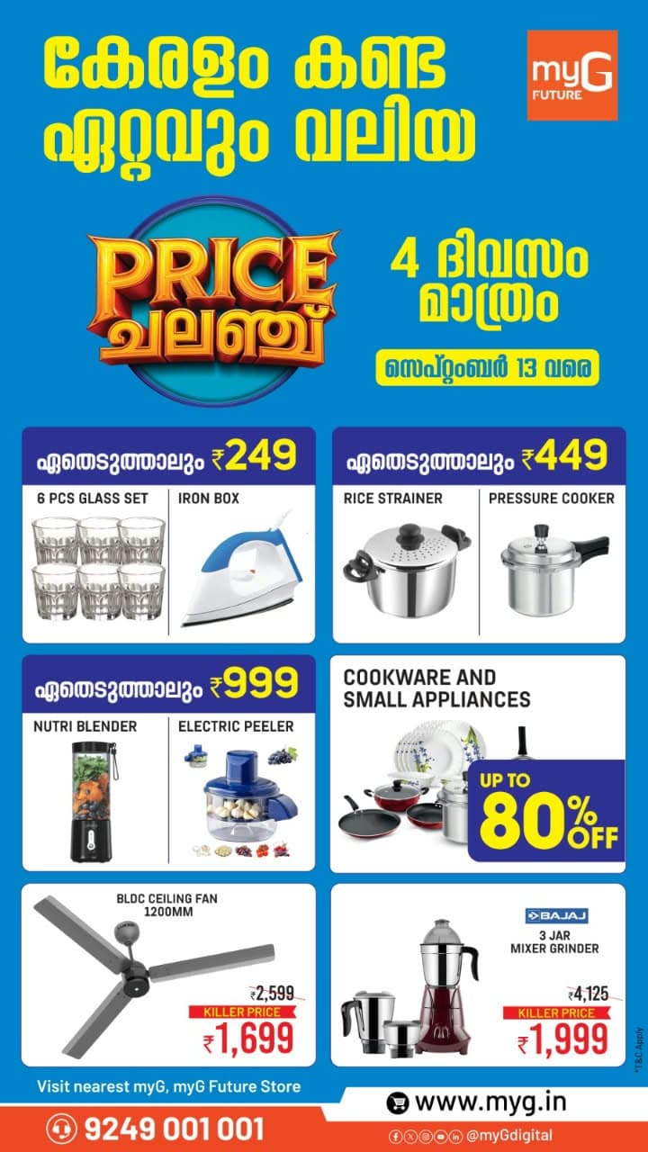 Upgrade your home for less with exciting deals on cookware, kitchen essentials and small home appliances at myG!

Enjoy up to 80% OFF* on selected cookware and small appliances and discover more Killer Price deals across the range.

More essentials. Bigger savings. One exciting price challenge.

Visit your nearest myG and grab your favourites before the offer ends on September 13