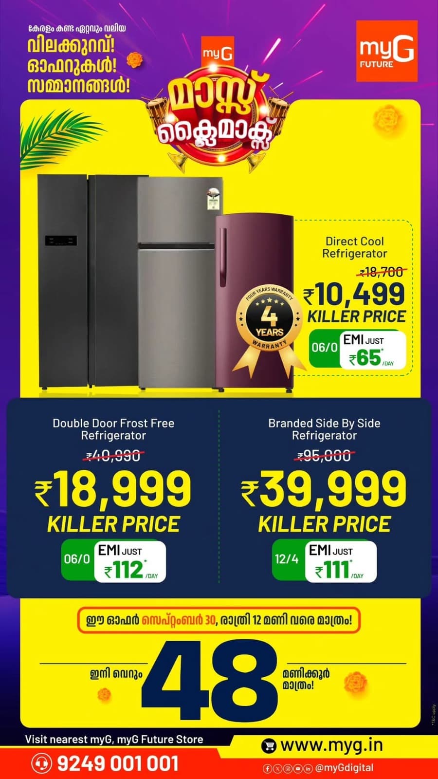 Upgrade your kitchen with refrigerator offers from myG. Get a Direct Cool Refrigerator for 10,499, with EMI from 65 per day on a 6/0 plan. The Double Door Frost Free Refrigerator is available for 18,999, with EMI from 112 per day on a 6/0 plan. For more storage space, choose a Branded Side by Side Refrigerator for 39,999, with EMI from 111 per day on a 12/4 plan.

Choose the refrigerator that suits your home and enjoy these special prices until 30 September 2026 at 12 midnight.

T&C APPLY