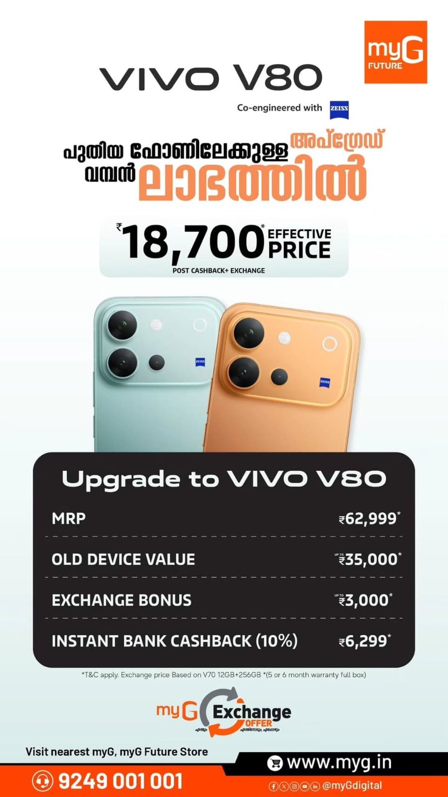 Upgrade to the vivo V80 at an effective price of ₹18,700 at myG! Get up to ₹35,000 old device value, ₹3,000 exchange bonus and 10% instant bank cashback. Make your smartphone upgrade more affordable with myG Exchange Offers.

Visit your nearest myG store today.

T&C APPLY.