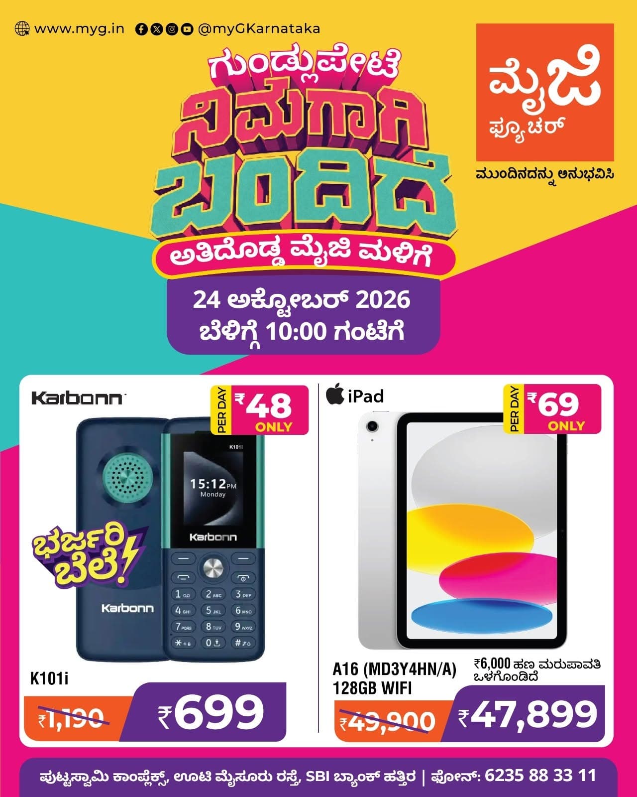 Gundlupete, it’s here for you! The biggest myG store, myG Future Gundlupete, is now open with the best deals on mobiles, tablets and electronics. Join us for the grand opening on 24 October 2026 at 10:00 AM.

Grab a bumper price offer on the Karbonn K101i Mobile Phone, and get the Apple iPad A16 128GB WiFi with an attractive cashback included. Both now at big discounts.

Visit myG Future Gundlupete, your new mobile and electronics store in Gundlupete, and experience what’s next.

T&C APPLY.