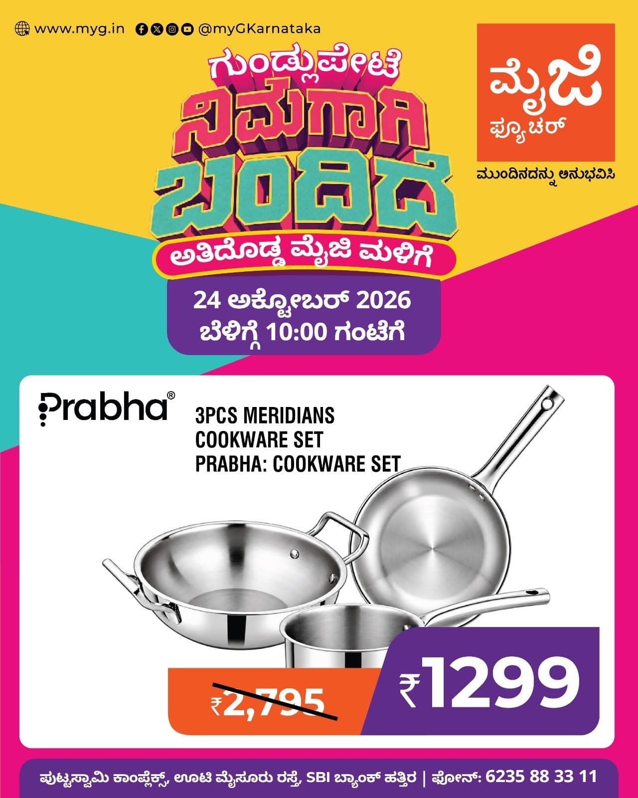 Gundlupete, it’s here for you! The biggest myG store, myG Future Gundlupete, is now open with the best deals on kitchen and home essentials. Join us for the grand opening on 24 October 2026 at 10:00 AM.

Enjoy a special opening offer on the Prabha 3 Pcs Meridians Cookware Set, now at a big discount.

Visit myG Future Gundlupete, your new kitchen essentials store in Gundlupete, and experience what’s next.

T&C APPLY.