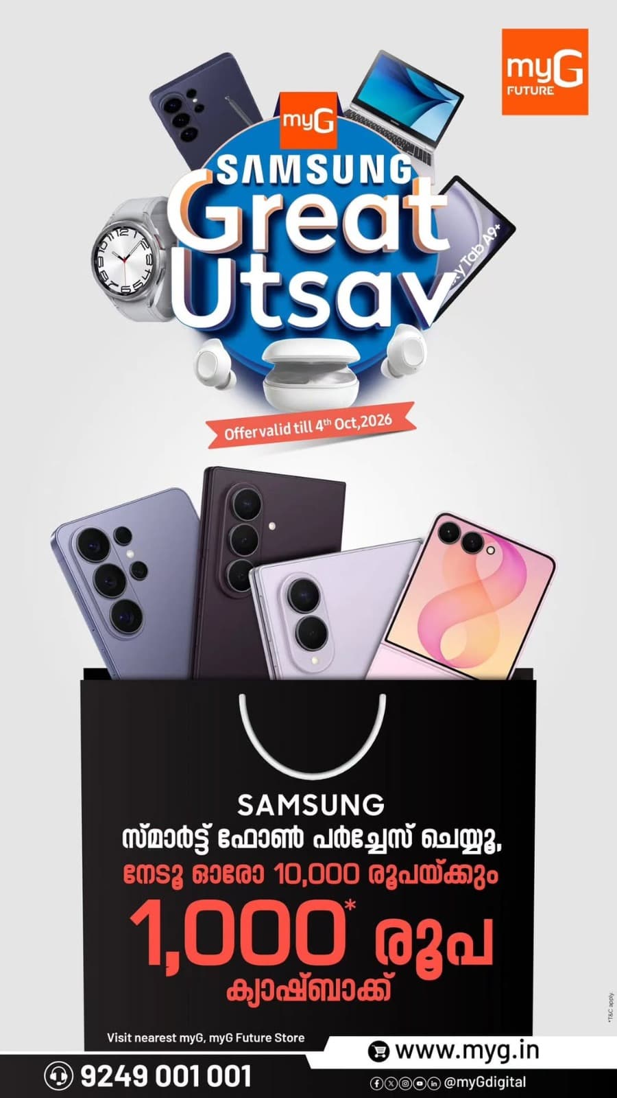 It’s the perfect time to upgrade to your favourite Samsung smartphone with the Samsung Great Utsav at myG. Purchase an eligible Samsung smartphone and enjoy an exciting ₹1,000 cashback for every ₹10,000 spent.
Explore the latest Samsung smartphones and make your upgrade more rewarding with this limited-period offer.
Offer valid till 4th October 2026.
Visit your nearest myG store today.

T&C APPLY.
