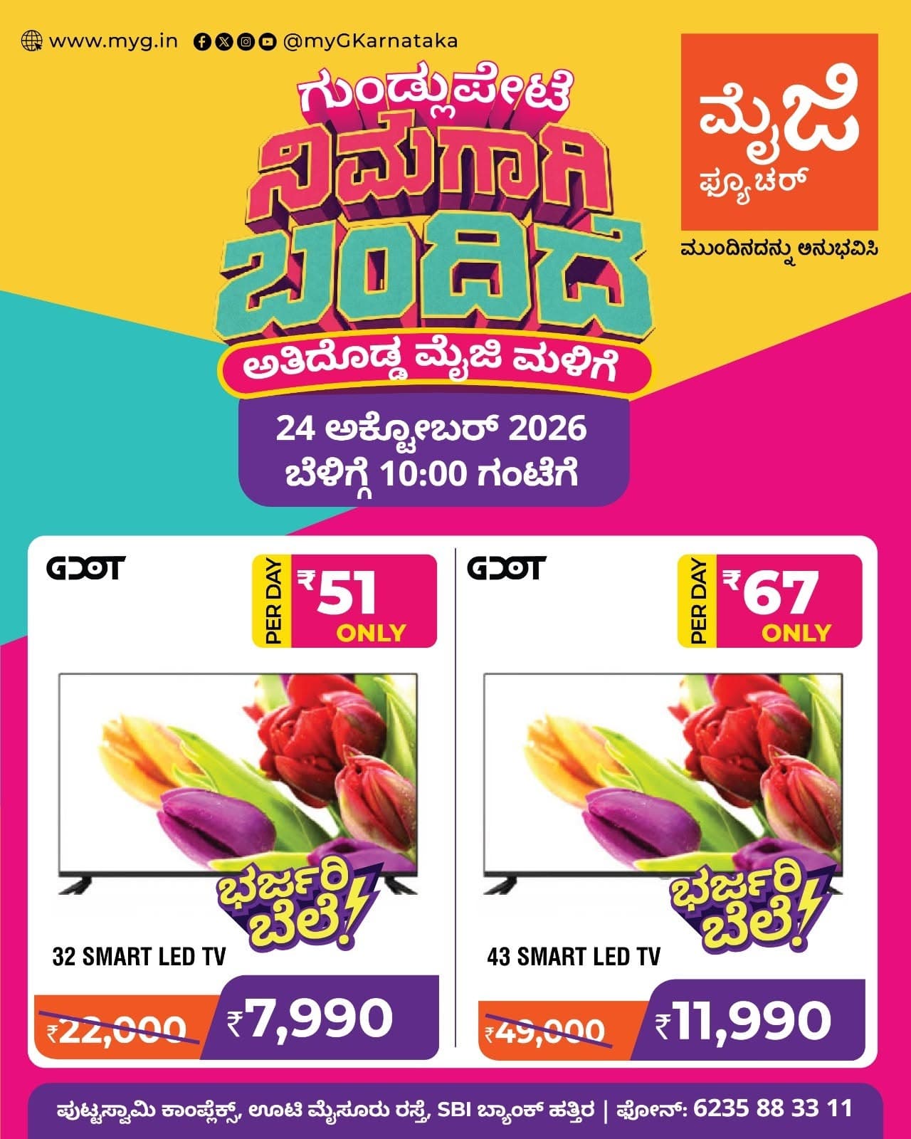 Gundlupete, it’s here for you! The biggest myG store, myG Future Gundlupete, is now open with the best deals on smart TVs and electronics. Join us for the grand opening on 24 October 2026 at 10:00 AM.

Grab bumper price offers on the GDOT 32" Smart LED TV and GDOT 43" Smart LED TV, now at big discounts. Upgrade your home entertainment today.

Visit myG Future Gundlupete, your new electronics store in Gundlupete, and experience what’s next.

T&C APPLY.