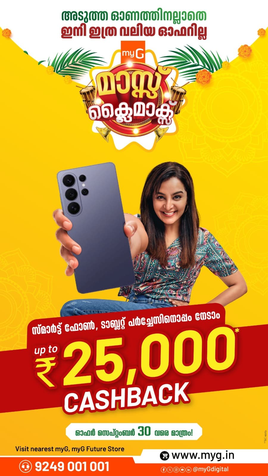 Your next phone could come with ₹25,000 cashback