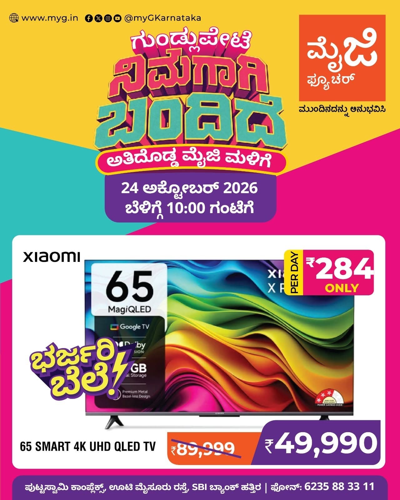 Gundlupete, it’s here for you! The biggest myG store, myG Future Gundlupete, is now open with the best deals on smart TVs and electronics. Join us for the grand opening on 24 October 2026 at 10:00 AM.

Grab a bumper price offer on the Xiaomi 65" Smart 4K UHD QLED TV with Google TV, now at a big discount. Bring home a bigger, brighter entertainment experience.

Visit myG Future Gundlupete, your new electronics store in Gundlupete, and experience what’s next.

T&C APPLY.