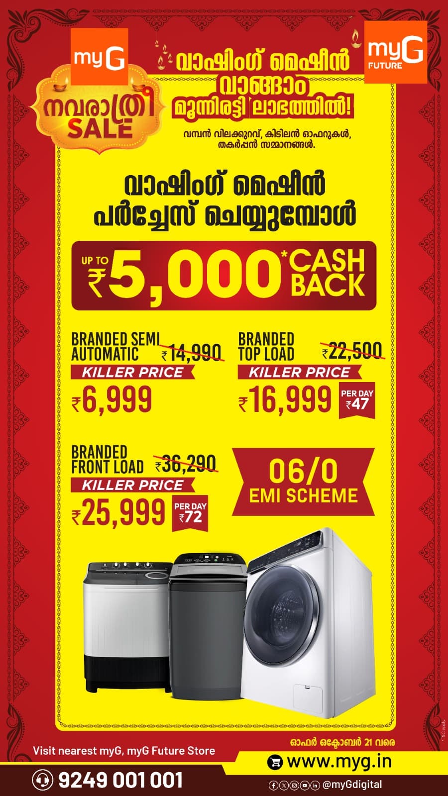 Navarathri Sale – Washing Machine Offers at myG