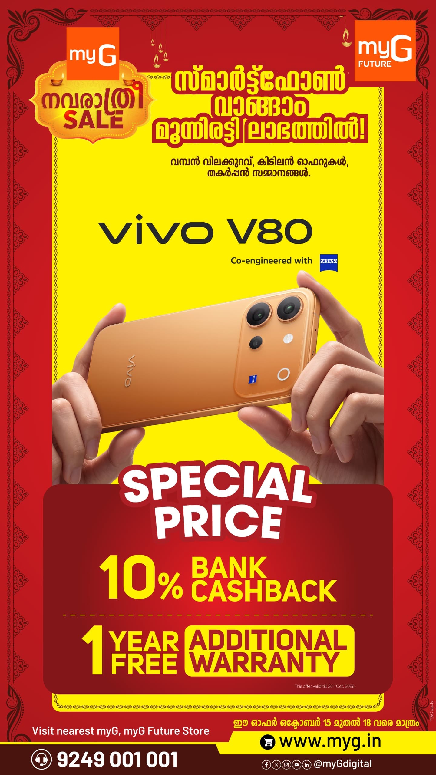 Discover the vivo V80 smartphone at myG with a special sale price and exciting benefits. Featuring a premium design and ZEISS co-engineered camera technology, the vivo V80 is a great choice for photography lovers.
Enjoy 10% bank cashback along with 1 year additional free warranty on eligible purchases.
Offer valid until October 18, 2026.
Visit your nearest myG or myG Future Store and explore the latest smartphone deals.
T&C APPLY.