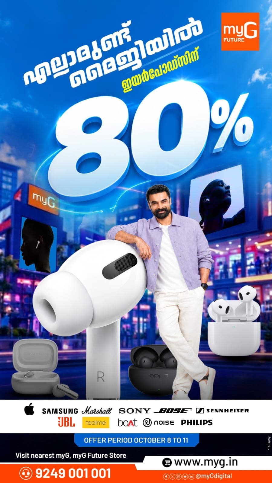 Enjoy your favourite music with up to 80% off on selected wireless earbuds at the myG Home & Digital Fest! Explore exciting deals from Apple, Samsung, Sony, JBL, boAt and more. Offer valid October 8–11.
Visit your nearest myG store today.
T&C APPLY.