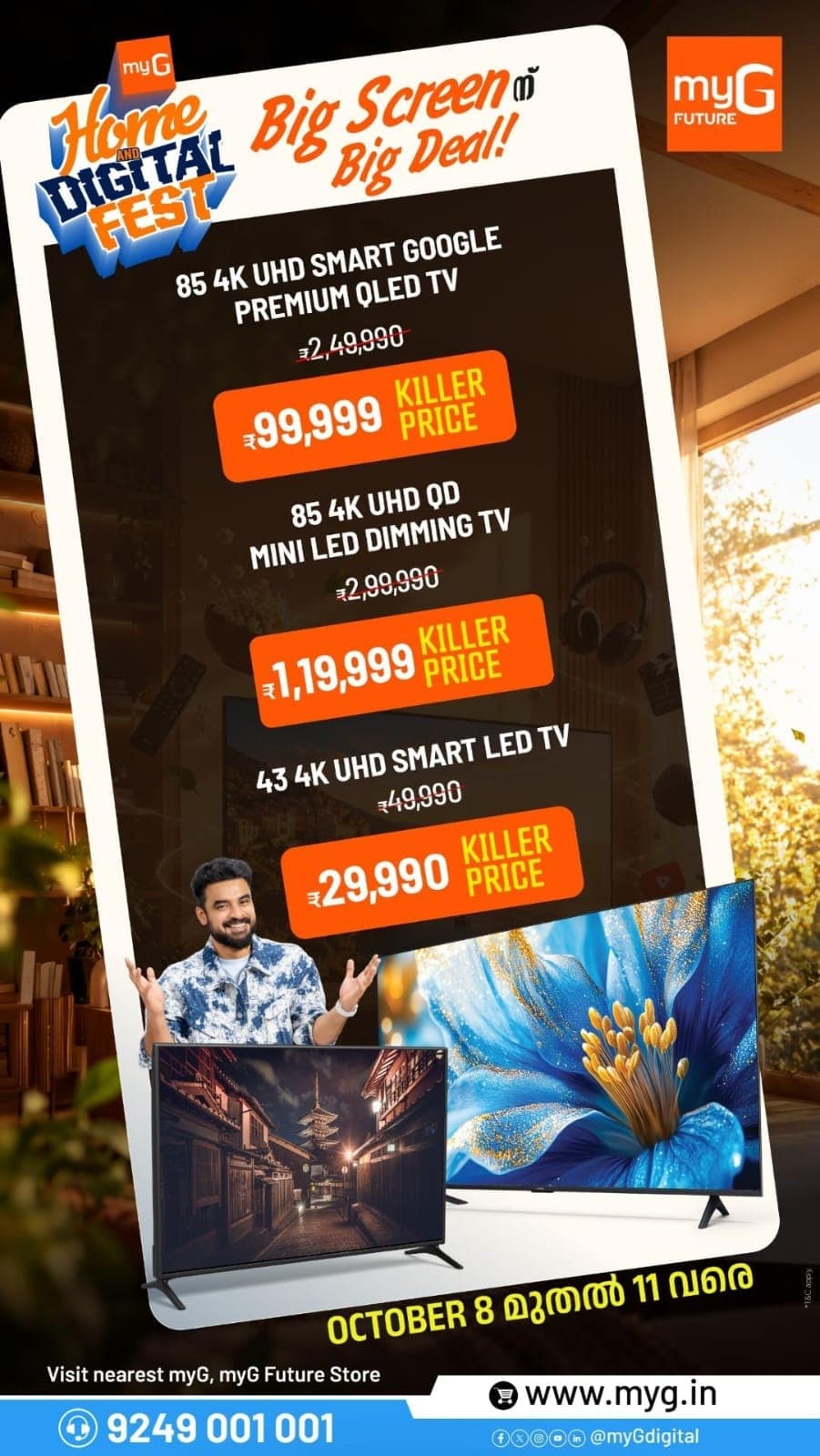Upgrade your entertainment with exciting Smart TV deals at myG Home & Digital Fest! Explore 43-inch 4K UHD LED TVs from ₹29,990 and premium 85-inch QLED TVs from ₹99,999. Discover big-screen TV offers at your nearest myG or myG Future Store.
Offer valid: October 8–11.
T&C APPLY.