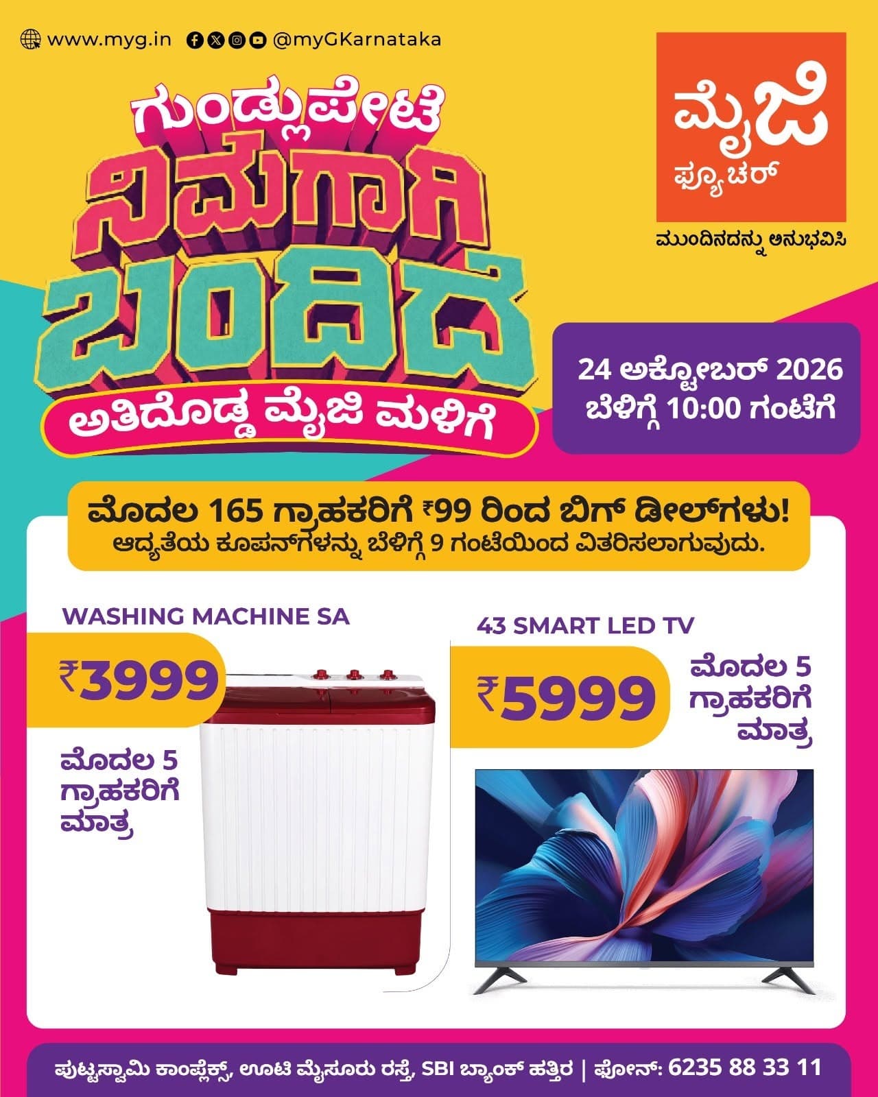 Gundlupete, it’s here for you! The biggest myG store, myG Future Gundlupete, is now open with the best deals on electronics and home appliances. Join us for the grand opening on 24 October 2026 at 10:00 AM.
The first 165 customers can enjoy big opening day deals. Priority coupons will be given out from 9:00 AM, so come early.
Grand opening offers include special deals on a Semi-Automatic Washing Machine and a 43" Smart LED TV, only for the first 5 customers on each offer.
Visit myG Future Gundlupete, your new electronics store in Gundlupete, and experience what’s next.
T&C APPLY.