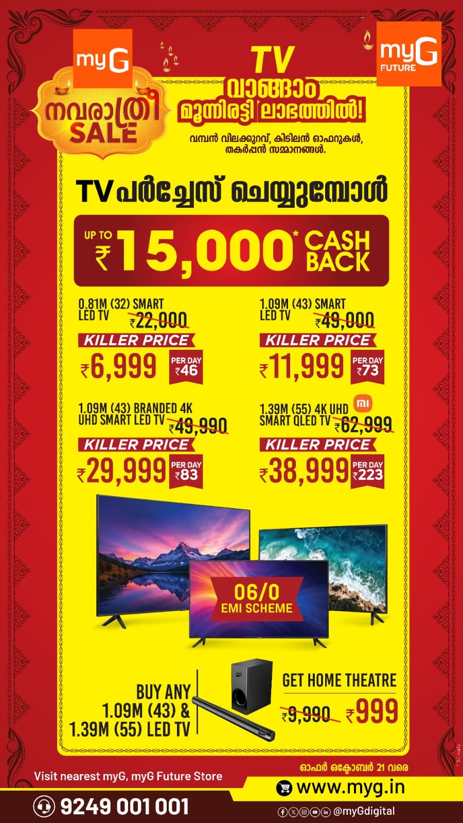 Big TV Deals at myG Navarathri Sale