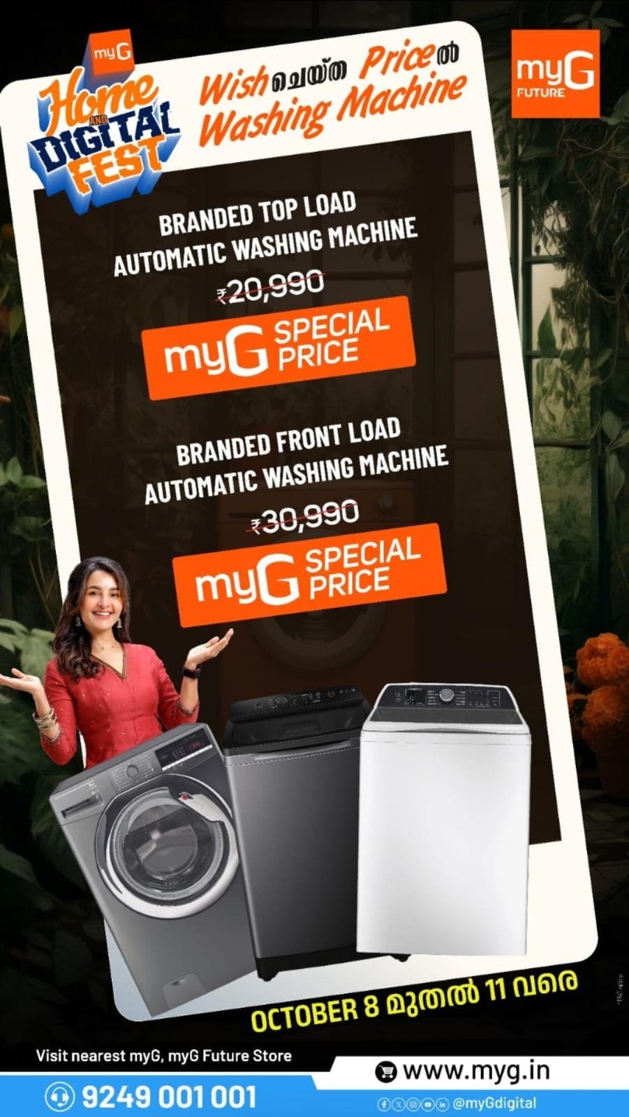 Make laundry easier with exciting washing machine deals at myG Home & Digital Fest! Explore branded top load and front load automatic washing machines at special myG prices. Discover the best washing machine offers and home appliance deals at your nearest myG or myG Future Store.
Offer valid: October 8–11.
T&C APPLY.