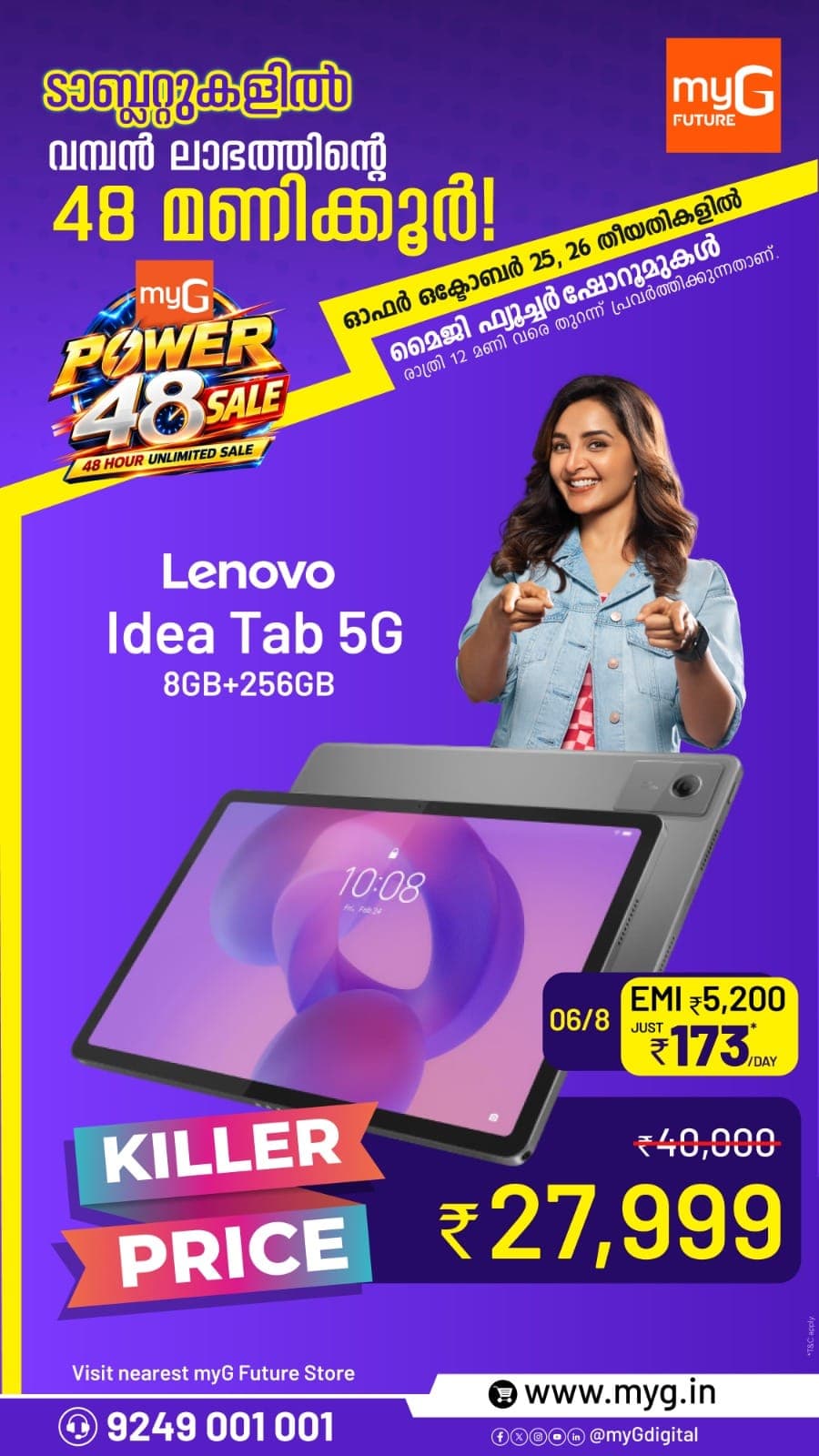 The myG Power 48 Sale brings a killer price on the Lenovo Idea Tab 5G in Kerala for 48 hours on 25 and 26 October at all myG Future showrooms, open till 12 midnight. This 5G tablet comes with 8GB RAM and 256GB storage, giving you smooth performance and plenty of space for apps, videos, notes and files. Perfect for classes, work and streaming. Easy EMI options with low daily payments make it simple to bring this powerful tablet home. Whether you are a student or a working professional, this is the right time to upgrade. Visit your nearest myG Future showroom before the offer ends. T&C apply.