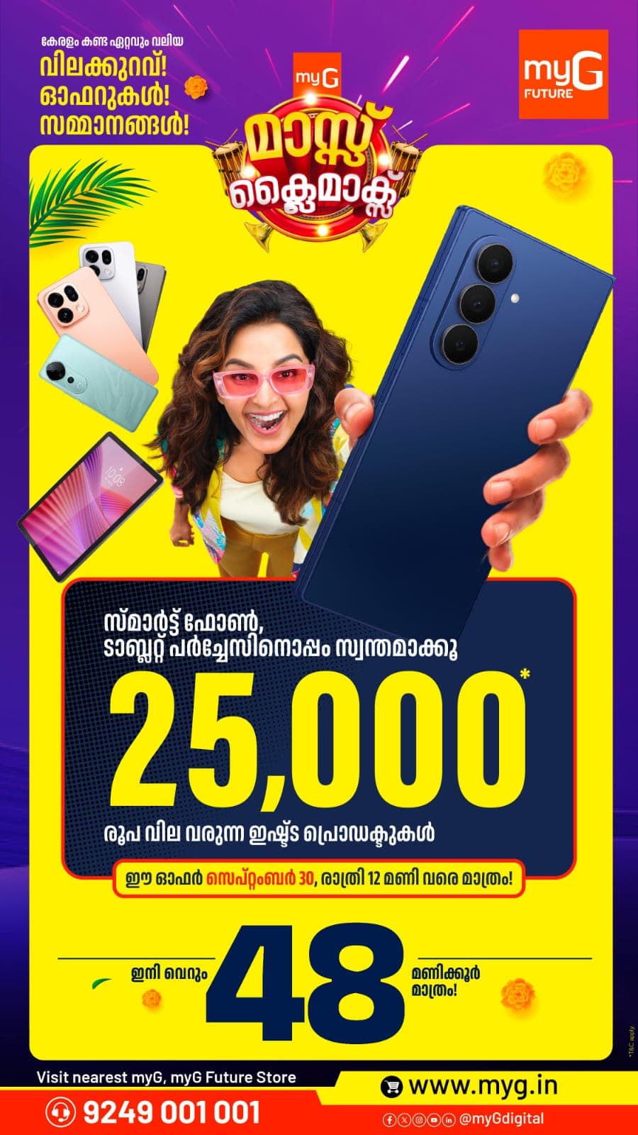 The myG Mass Onam offer gives you more to look forward to when shopping for a smartphone or tablet. Choose from selected products worth up to ₹25,000 with eligible purchases during this 48-hour offer. Explore the latest phones and tablets, compare your options and make your upgrade count. The offer ends at 12 midnight on 30 September 2026.
T&C APPLY