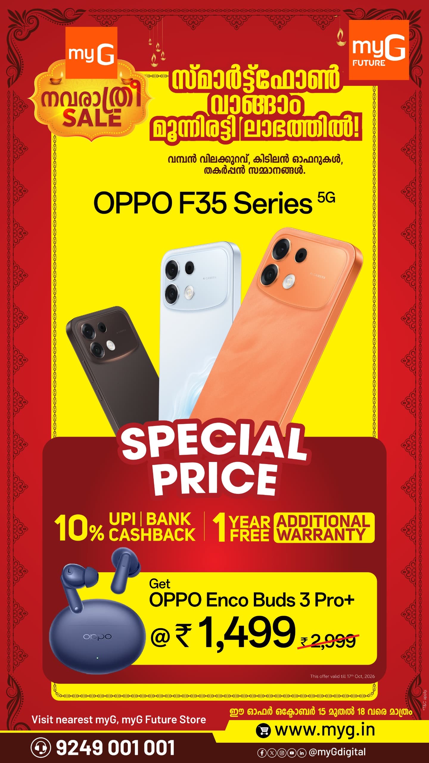 Upgrade your smartphone with the OPPO F35 Series 5G during the myG Navaratri Sale. Explore exciting deals, special prices and exclusive benefits on your favourite OPPO smartphones.
Enjoy 10% UPI or Bank Cashback along with 1 Year Additional Free Warranty on the OPPO F35 Series 5G.
Get OPPO Enco Buds 3 Pro+ at a special price of ₹1,499 instead of ₹2,999.
OPPO F35 Series 5G offer valid until October 18, 2026.
Visit your nearest myG or myG Future Store to explore the offers.
T&C APPLY.