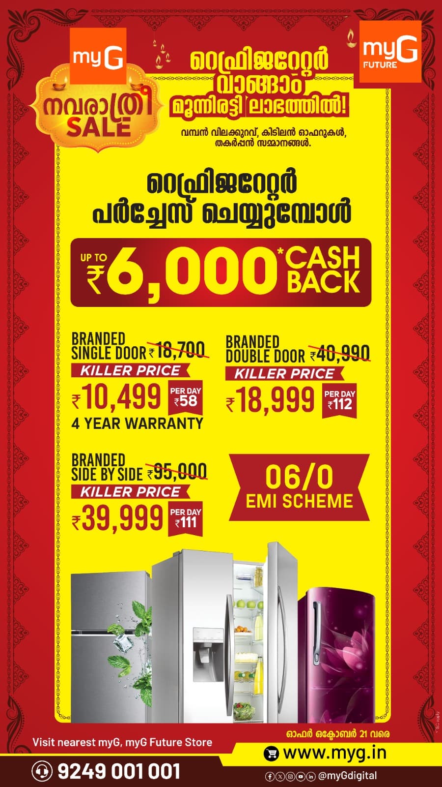 Navarathri Sale – Refrigerator Offers at myG