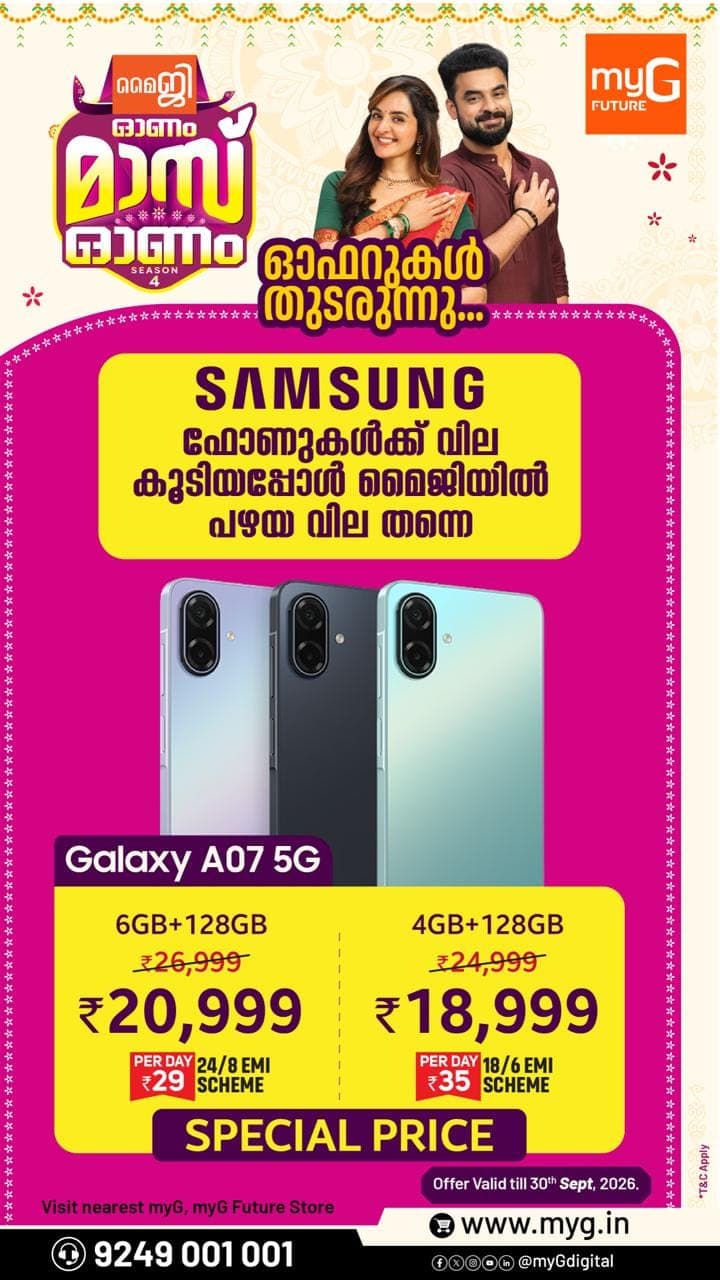Celebrate the season with the Samsung Galaxy A07 5G at an exciting special price. Get the 4GB + 128GB variant for ₹18,999 or the 6GB + 128GB variant for ₹20,999, with easy EMI starting from just ₹29 per day.
Enjoy powerful 5G performance, generous storage and reliable everyday functionality at an attractive price. Select the variant that suits your needs and experience a smarter smartphone upgrade.
Offer valid until 30 September 2026. T&C APPLY