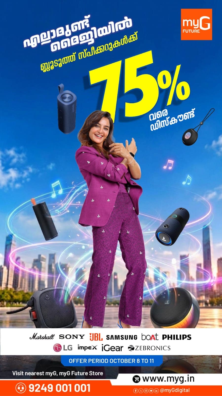 Get ready for powerful sound at myG Home & Digital Fest! Enjoy up to 75% off on selected Bluetooth speakers from top brands like JBL, Sony, boAt, Philips and more. Offers valid October 8–11.
Visit your nearest myG store today.
T&C APPLY.