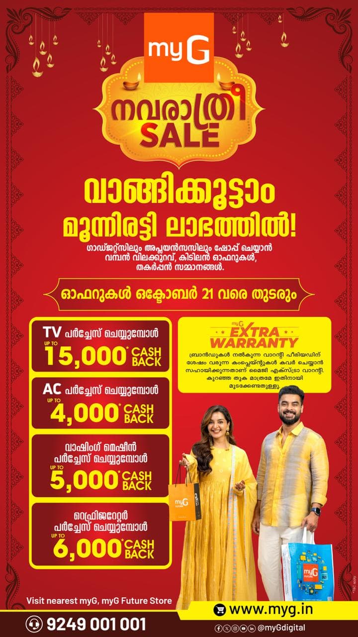 Navarathri Sale – Exciting Exchange Offers at myG